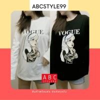 ราคา เสื้อยืดแขนยาวโอเวอร์ไซส์ Vogue (13936061320)