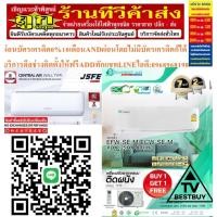 ราคา EXPERTAIR&CENTRALAIRเครื่องปรับอากาศ19000BTUรุ่นSTANDARD+สินค้าใหม่ๆต้องสั่งเบิกจากศูนย์แท้ๆ100%PREORDERฟรีSOUNDBARลำโพง (29518340852)