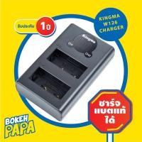 ราคา KingMa แท่นชาร์จแบ็ตเตอรี่ FUJI NP-W126 แบบ USB มีหน้าจอ คู่ (มีประกัน) Camera Battery Charger NPW126 ) ( NPW126S ) (2935637411)