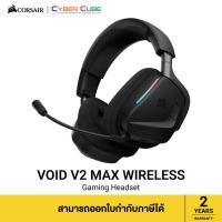 ราคา CORSAIR VOID V2 MAX WIRELESS Gaming Headset - Carbon หูฟังเกมมิ่งไร้สาย (49804964162)