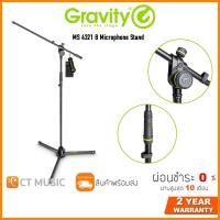 ราคา Gravity MS 4321 B Microphone Stand ขาตั้งไมค์ ขาไมโครโฟน MS4321B (14051246739)