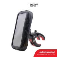 ราคา ของแท้ Kakudos MK-W1 Bike Holder 3–4.7นิ้ว ที่วางโทรศัพท์ กับ มอไซต์ หน้าจอ รถจักรยานยนต์ สีดำ (660568850)