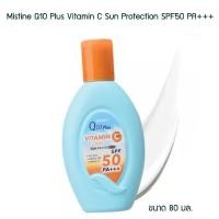 ราคา มิสทีน บอดี้ โลชั่น กันแดด ครีมกันแดดผิวกาย Mistine Q10 Sun Block Body Lotion SPF30 80ml. (14747695441)