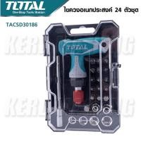ราคา TOTAL ไขควงอเนกประสงค์ 24 ตัวชุด รุ่น TACSD30186 (Screwdriver Set) ชุดไขควง ไขควงชุด ไขควงด้ามฟรี ถูกสุด (21391505519)