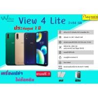 ราคา Wiko View 4 Lite Ram 2 Rom 64 ประกันเครื่อง1ปี ศูนย์ไทยแท้ #เครื่องเปล่าไม่ล็อคซิม (7731607523)