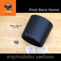 ราคา Nikon HB-24 ของแท้ ฮู้ด HB24 lens hood for Nikon AF VR 80-400mm f/4.5-5.6D ED (4664540329)