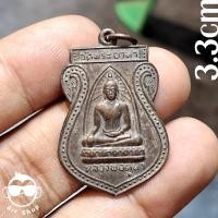 ราคา เหรียญหลวงพ่อคูหา วัดพระยาทำ กรุงเทพ รุ่น3 ปี พ.ศ.2513 เนื้อกะไหล่เงินเดิมๆ จัดสร้างในงานฉลองศาลาการเปรียญ (25539459992)