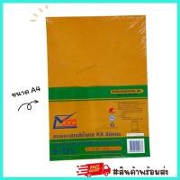 ราคา ซองน้ำตาลA4 ซองเอกสารสีน้ำตาล KA 9″x12 3/4″ นิ้ว [1ซอง] ไม่ขยายข้าง A4 ยี่ห้อ555 ⭐สั่งขั้นต่ำ 3 ซอง⭐ Y2U Store (22203818900)