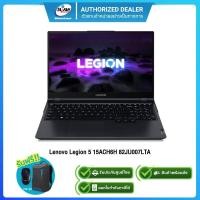 ราคา (E-TAX)[ผ่อน 0%]Lenovo Legion 5 15ACH6H 82JU007LTA Ryzen5 5600H/16GB/512GB SSD/RTX3060 6GB/15.6"/Win10H (5996842737)