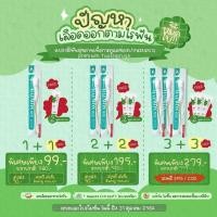 ราคา แปรงสีฟันแฮวอนแถมฟรีเทสเตอร์ยาสีฟัน5กรัม#ส่งฟรี (9647467085)