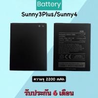 ราคา Battery Wiko Sunny3plus / Sunny4 แบตเตอรี่วีโก ซันนี่3พลัส /ซันนี่4 Bat sunny 3plus / Sunny4 แบตเตอรี่โทรศัพท์มือถือ (21618893051)