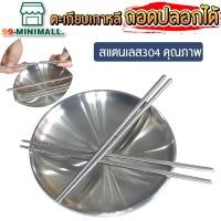 ราคา ตะเกียบเกาหลี (สแตนเลส 304 แท้) 4คู่ ถอดปลอกได้ ปลายด้ามกันลื่น คีบติดง่าย ตะเกียบสแตนเลส ตะเกียบ Chopsticks (20481959833)