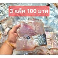 ราคา ปลาส้ม ปลาส้มปลาจีน ปลาส้มปลาจีนทอดหั่นชิ้น จัดโปรโมชั่น 3แพ็ค 100 บาท (44265132471)
