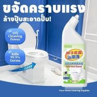 ราคา คราบหายทันทีในพริบตา! น้ำยาล้างโถสุขภัณฑ์ น้ำยาทำความสะอาดโถสุขภัณฑ์ ขจัดคราบ ดับกลิ่น อเนกประสงค์ (28642786219)