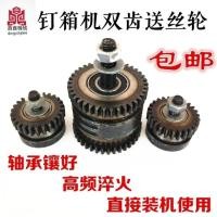 ราคา เกียร์และล้อส่งลวด สำหรับเครื่องเย็บกล่องกระดาษ (51154587208)