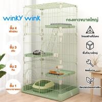 ราคา Winky Wink กรงแมว 3 ชั้น 4ชั้น กรงสัตว์เลี้ยง ขนาดใหญ่ พับได้ต่อเพิ่มได้ กรงกระต่าย ที่นอนแมว คอนโดแมว บ้านแมว (22510109340)