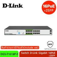 ราคา Switch D-Link Gigabit 16Port PoE+2 SFP(DGS-F1018P-E) 250M (13121888823)