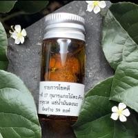 ราคา ขุนแผนผงพรายกุมาร กุมารดูดรก รายการโชคดี รก.17 No.28 กุมารแกะไม้ตะเคียน บรรจุขวด แช่น้ำมันลงนะ (45400298750)