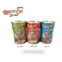 ราคา (3 กระป๋อง) SuperCat อาหารแมวกระป๋อง ขนาด 400 กรัม (2305490733)