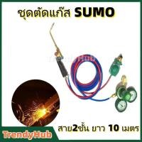 ราคา ชุดตัดแก๊ส​ SUMO เกจ์ลม เกจ์แก๊ส สาย2ชั้น ยาว 10 เมตร ชุดเชื่อมแก๊สพร้อมอุปกรณ์ หัวเชื่อม,เกจ์ลมเกจ์แก๊สLPG,สาย (50303252439)