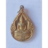 ราคา เหรียญพระแก้วมรกต หลังสมเด็จพระพุทธยอดฟ้าจุฬาโลกมหาราช สร้างปี 2525วัดประชุมราษฎร์ จ.ปทุมธานี (28124000180)