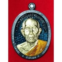 ราคา หลวงปู่หลิวเหรียญเมตตามหาลาภวัดสี่แยกเจริญพรจังหวัดนครปฐม (24335248267)