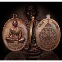 ราคา เหรียญหลวงพ่อคูณ ปริสุทโธ รุ่น สร้างบารมีอายุยืน 2557 (8291511944)