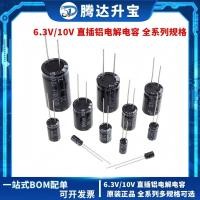 ราคา 10V In-Line อลูมิเนียม Electrolytic Capacitor 220UF 2200UF 3300UF 100UF 330UF 6 * 7 มม.10 * 20 มม.6 * 11 มม.4.7 มม.10V Electrolytic Capacitor (26128865702)