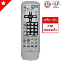 ราคา รีโมททีวี เจวีซี JVC รุ่น C1311 (ทีวีรุ่นเก่า 14-29นิ้ว ใช้ได้ทุกรุ่น) [มีสินค้าพร้อมส่งตลอดครับ] (1954540110)