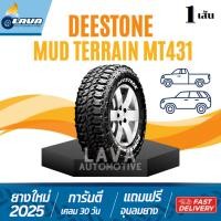 ราคา Deestone MT431 265/75R16 245/75R16 265/70R17 235/75R15 30X9.5R15 31X10.5R15 285/75R16 285/70R17 1เส้น ยางกระบะ Mud terra (29057186998)