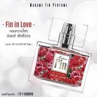 ราคา Madam Fin น้ำหอมมาดามฟิน Fin in Love สีแดง ขนาด 30 ml. (12141186403)