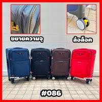 ราคา [ขยายความจุ] กระเป๋าเดินทางผ้า กระเป๋าเดินทางล้อลาก กระเป๋าล้อลาก ขนาด 20 24 28 32 นิ้ว (6315110331)