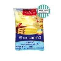 ราคา Imperial shortening อิมพีเรียล เนยขาว 1 kg (12732541171)