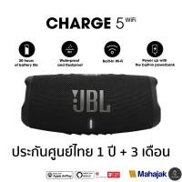 ราคา JBL Charge 5 WI-FI ประกันศูนย์ไทย 1 ปี + 3 เดือน (27569367965)