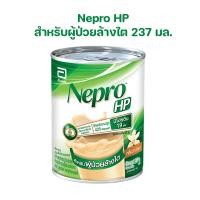 ราคา Nepro HP เนบโปร เอชพี โปรตีนผู้ป่วยล้างไต ชนิดน้ำกลิ่นวานิลลา สูตรสำหรับผู้ป่วยล้างไต ขนาด 237 ml (58151535210)