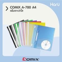 ราคา แฟ้มเจาะปกใส COMIX A-780 A4 (PC) (13814856390)