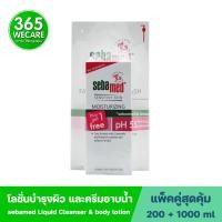 ราคา แพ็คคู่สุดคุ้ม Sebamed Liquid Face & Body Wash 1000 ml.ซีบาเมด ลิควิด เฟซ แอนด์ บอดี้ วอช 365wecare (19145970572)