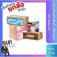 ราคา (ยกลัง คุ้มกว่า)Coffee Dreamer ครีมเทียม ดรีมเมอร์ ดรีมมี่ สีฟ้า กลิ่นนม Whipping Cream วิปปิ้งครีม จืด หวาน ผงครีมชีส (50000969977)