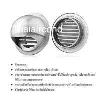 ราคา ฝาครอบปลายท่อระบายอากาศ พร้อมมุ้งลวด สแตนเลส ขนาด 4นิ้ว , 6 นิ้ว (17383012425)