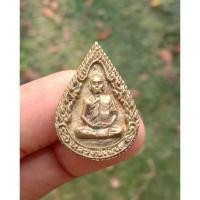 ราคา เหรียญหล่อหลวงปู่เย็น วัดสำโรง นครสวรรค์ (9337003861)