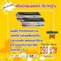 ราคา Canon Laser Shot LBP2900 / LBP2900B / LBP3000 / L1121E (Black) (7238609094)