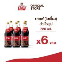 ราคา **สั่งเกิน 12 ขวด รบกวนแยก Order**Cofe โคฟี่ กาแฟ โอเลี้ยง สำเร็จรูป 720ML. แบบ 6 ขวด (29756296021)