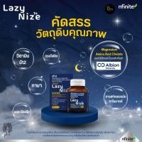 ราคา Lazy Nite วิตามินเสริมการนอน หลับสบาย ตื่นสดชื่น สูตร GABA + L-Theanine + Magnesium (40519387057)