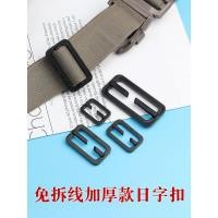 ราคา กระเป๋านักเรียนปรับหัวเข็มขัดกระเป๋าเป้สะพายหลังสายรัดหัวเข็มขัดหนาสไตล์ญี่ปุ่นหัวเข็มขัดพลาสติกไนลอนหัวเข็มขัดกระเป๋าอุปกรณ์เสริมเย็บฟรี 2.1 (48455736139)