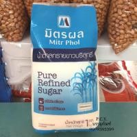 ราคา น้ำตาลทรายขาวมิตรผล 1กิโล (1883692295)