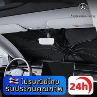 ราคา เหมาะสำหรับ Mercedes-Benz EQE EQS A C E S CLASS GLA GLC GLE GLS CLE CLS ร่มกันแดดรถยนต์ ป้องกันแสงแดด (26029512651)