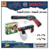ราคา BOSCH (บ๊อช) ไกปืน ไกปืนเครื่องอัดฉีด F016F04796 + ปืนฉีดน้ำ Bosch 360 องศา F016800536 (314604) (13483480997)