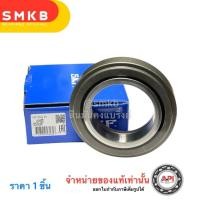 ราคา คลัทแบริ่ง SKF VKC3541 CT70B ใช้กับจานคลัทช์ 17นิ้ว 70 มิล MITSUBISHI KT725,FN225 FUSO ลูกปืนคลัทช์ รถบรรทุก (14962208601)