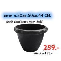 ราคา อ่างบัวพลาสติก แบบหนา อ่างเลี้ยงปลา อ่างปลูกต้นไม้ อ่างใหญ่ปลูกต้นไม้ (13132515421)