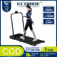 ราคา ลู่วิ่งสำหรับใช้ในบ้าน ลู่วิ่งพับเก็บได้ ลู่วิ่งไฟฟ้ารับน้ำหนัก 120kg ♂️ ปรับความเร็วได้ 1-10 กม./ชม. พร้อมหน้าจอ LED (52653874845)
